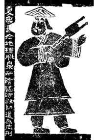 手持耒耜之大禹治水圖（山东嘉祥武梁祠拓片，汉刻）